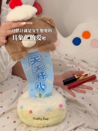 男朋友送的蛋糕小熊我真的超喜欢呀~ #礼物 #女生礼物 #蛋糕小熊 #可爱 #生日礼物