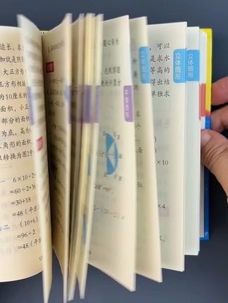 就是这本小册子,解决了小学数学的大难题,它里面涵盖了小学几乎都会用到的公式定律。字典大小,装在书包里也很方便,快给孩子安排一本吧#数学公式大全 #公式定律手册 #公式大全