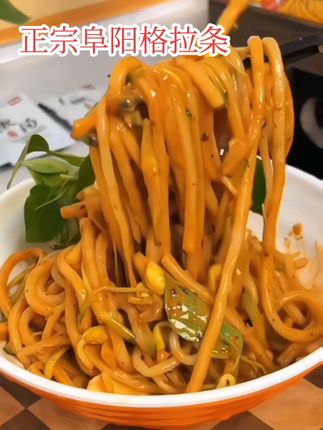 新款上新~正宗阜阳格拉条免煮速食面盒装麻酱拌面香辣酱面劲道面特色美食#太好吃了 #安徽特产 #太香啦 #格拉条 #百吃不厌