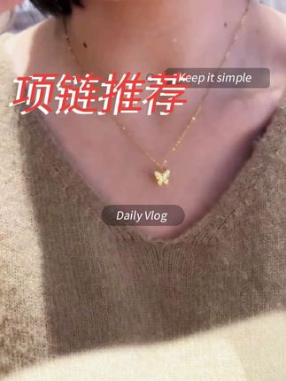 #仙女必备 #项链推荐 #抖音好物年货节 #时尚饰品 #超便宜超划算