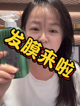 头发爱烫染的,梳不开,打结的姐妹闭眼拍他#发膜种草 #发膜分享 #发膜好物推荐 #好用的发膜