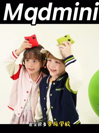 #面料舒适透气 #mqdmini #时尚气质穿搭 #品牌童装 #儿童棒球服 真不愧是贵族品牌mqdmini ,这款洋气百搭的儿童棒球服真的人手一件,品质很好,特别满意
