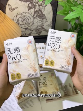 知道你不缺卫生巾,可他是大品牌凸凸棉家的啊,现在有活动真的巨划算#卫生巾#生理期#姨妈巾#凸凸棉#女生必备