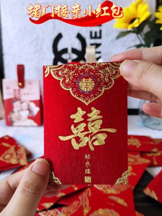 新款磨砂金葱拉丝小红包#备婚日常 #小红包#堵门红包 #接亲红包