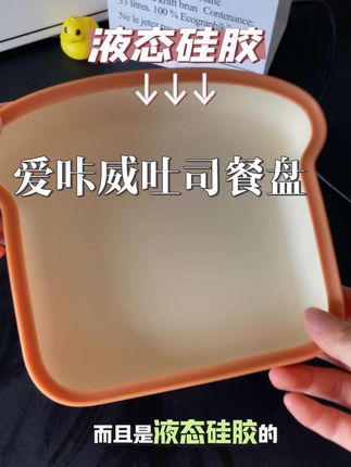 新升级双吸盘设计能牢牢的吸在餐椅上 #爱咔威 品质好,颜值高,宝宝吃得好,妈妈也开心!#宝宝辅食 #宝宝餐具 #宝妈分享 #自主进食的宝宝