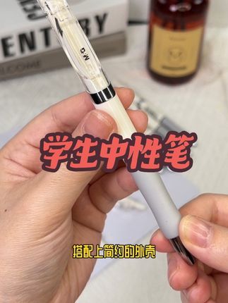 家里有学生马上要开学的,一定要提前给他抢这个晨光家的中性笔啊,这一盒整整是十二支呢,你看现在啥价格?#好物推荐🔥 #文具推荐