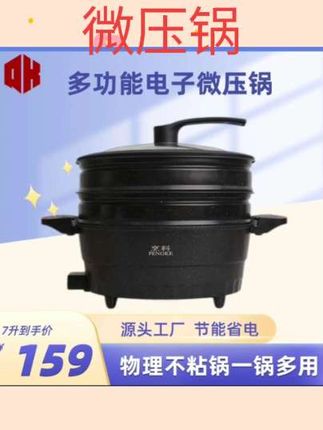 #厨具分享 烹科多功能电子微压锅家用双蒸笼大容量麦饭石不粘锅炒炖煎电炒锅#厨具好物