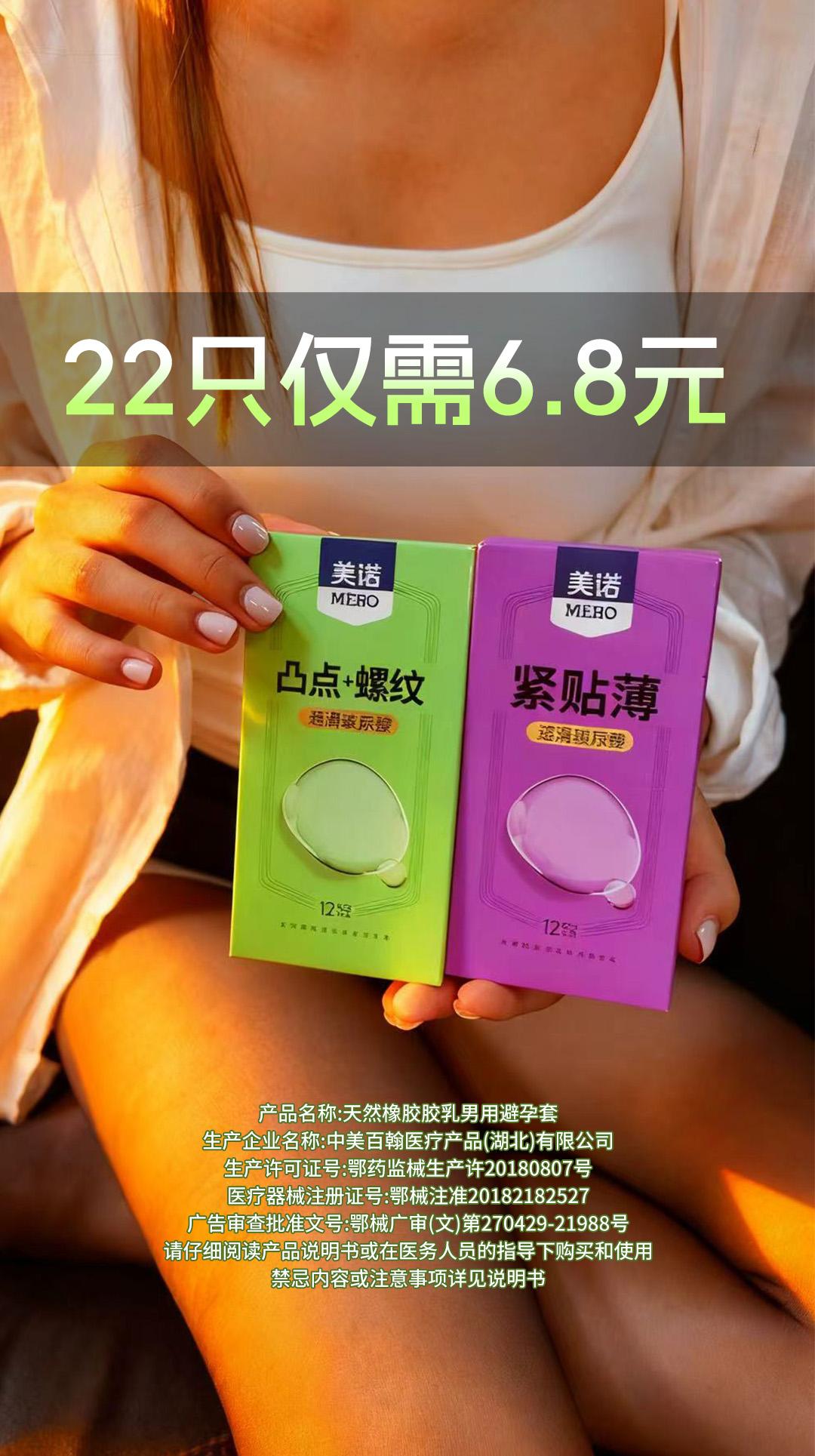 紧紧的包裹,亲密贴合。#小雨伞 #女性安全 #提升幸福感 #情侣必备 #恋爱技巧