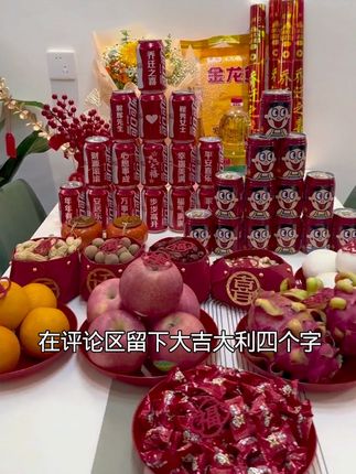 #乔迁新居 #乔迁之喜 #乔迁用品 #乔迁之喜大吉大利财源滚滚