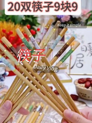 #筷子#超级便宜划算好物分享 #抖音好物年货节