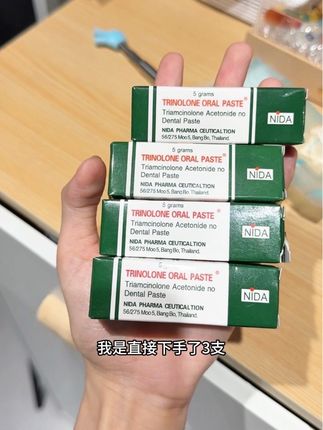 口腔溃疡凝胶,医用级,真的很不错… #无限回购的宝藏单品 #超便宜超划算 #男士神仙单品 #在抖音入手的好东西
