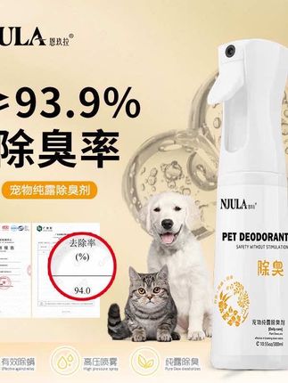 #宠物除臭剂 #宠物除臭喷雾 #宠物除螨喷雾 #猫狗尿除味剂 #宠物除臭剂杀菌去尿味 宠物除臭剂 抑菌除螨喷雾 猫狗屎尿分解消臭 持久