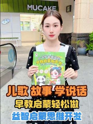 0-3岁的宝宝做早教,状元学霸启蒙益智思维开发必备早教有声点读书#益智早教 #户外便携早教有声书 #状元早教启蒙 #蒙氏早教 #儿童读物