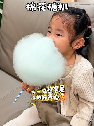 这哪个小朋友收到这个#棉花糖机 不得开心到飞起呀,拥有满满仪式感的童年,不需要很多钱,但有很多爱,女儿超开心🥰,关键我看孩他爸这水平出去摆摊也是没啥问题了😂#自制棉花糖 #过家家 #儿童礼物 #满满的仪式感