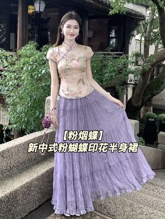 凌茜恣禾【粉烟蝶】国风新中式粉蝴蝶印花上衣紫色肌理感半身裙套装#半身裙#百搭裙子 #粉裙