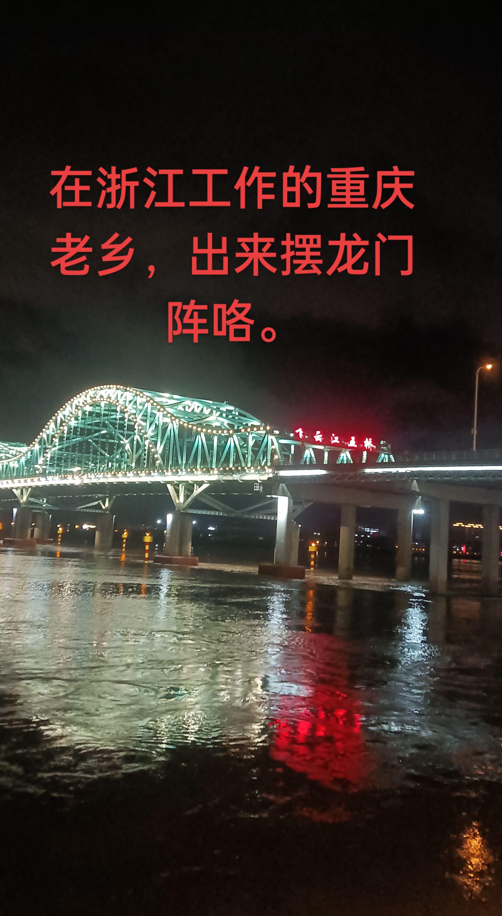 重庆老乡出来摆龙门阵了,打出你们位置。#真实生活分享计划