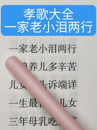 #孝歌#地方风俗 #传统文化