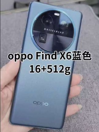 99新 OPPO OPPO Find X6 / Pro 二手 99新 OPPO OPPO Find X6 / Pro 二手5G手机光影哈苏影像安卓#oppofindx6