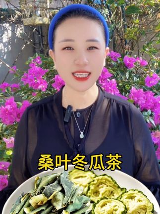 桑叶双瓜茶是个宝,冲茶泡水少不了,夏天每天一杯桑叶双瓜茶,好处真的很多,一定要多喝。#桑叶双瓜茶 #养生茶 #纯天然无添加 #真材实料