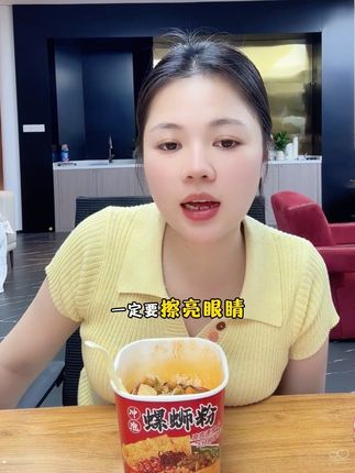 小食螺螺蛳粉真的太好吃了,桶装的方便又好吃,冲泡五分钟就可以吃了,这味道太正宗了~点外卖吃不到这么好吃的!#灵魂宵夜 #太香啦 #嗦粉 #螺蛳粉 #无辣不欢