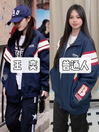 164/108普通人|王奕这身帅到我了了!! 主包介绍 身高164 体重108 码数:M码 王奕在穿搭的可塑性真的很强!!! 真的什么风格都能驾驭耶 这身美式街头风的夹克外套 王奕穿真的酷飒感满满!! #王奕 #王奕同款 #辛普森一家 #被秋日氛围感穿搭拿捏了 #夹克外套