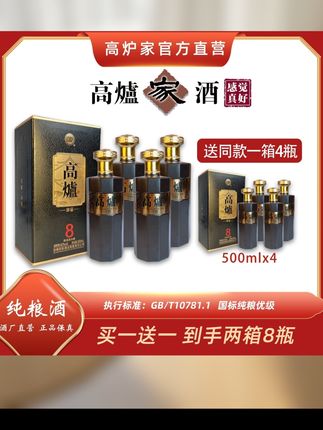 高炉珍品8【多拍链接 】固态法白酒纯粮酒 42度500ml#高端大气上档次 #品质保证值得信赖 #性价比超高 #支持全国发货