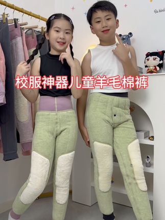 校服神器儿童加绒特厚羊毛棉裤校服棉裤#高品质童装 #儿童羊毛棉裤 #儿童棉裤 #一条过冬棉裤 #儿童打底裤 这条棉裤又轻又软又保暖还不臃肿 宝妈推荐 儿童好物