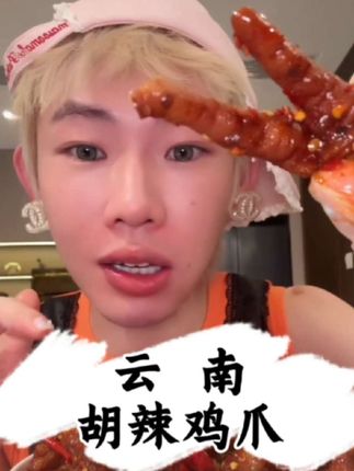 云南风味:辣鸡鸡爪!#一吃一个不吱声 #鸡爪 #鸡爪做法 #胡辣鸡爪 #云南风味