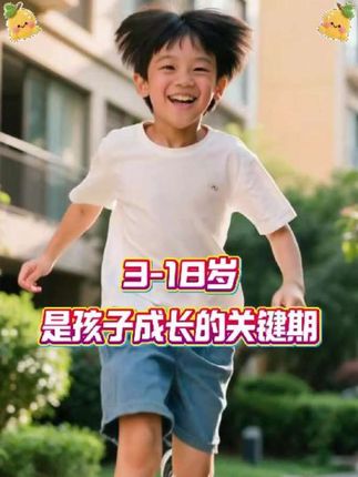 孩子成长的营养很重要,siworspace氨基丁酸不出错 #氨基丁酸 #siworspace #儿童氨基丁酸 #氨基丁酸推荐 #成长
