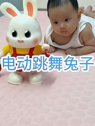 会唱歌、会跳舞的小福兔,哪个小朋友会不喜欢呢?它是这种电动的,可以充电,还是礼盒包装的,不管是送人还是自己玩都很合适。家里有小朋友的赶紧安排起来吧,孩子收到后一定会很开心的。#儿童玩具 #跳舞兔子
