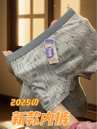 我真的挖到了超好穿的男士纯棉内裤,清爽透气不卡裆#纯棉内裤男款 #男士必备 #男士平角裤 #男士平角裤头 #男士平角裤纯棉