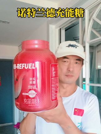 #好物推荐 诺特兰德冲能糖2KG大桶量贩装 诺特兰德激能量粉夏季训练必备  防止疲劳 延长运动时间运动中及时恢复 补充电解#马拉松#跑步#诺特兰德#好物推荐分享