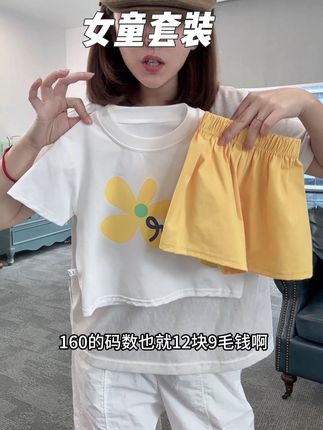 女童套装 太值了吧,这价格到手一套呀!#女童套装 #女童穿搭 #生女儿就是用来打扮的