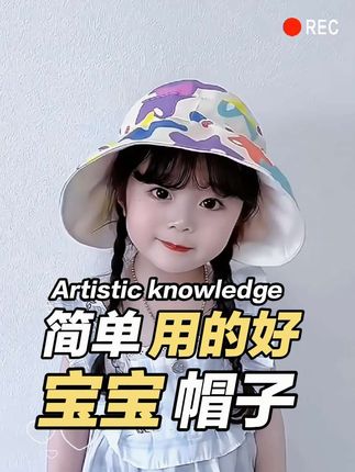 夏天来了,别再让宝宝戴普通的帽子了,快给宝宝安排一顶这样的儿童防晒遮阳帽吧!它不仅可以防晒遮阳,还带有可爱的卡通小耳朵,而且还是加宽加大帽檐。#夏季遮阳帽 #遮阳帽 #防晒帽#童帽