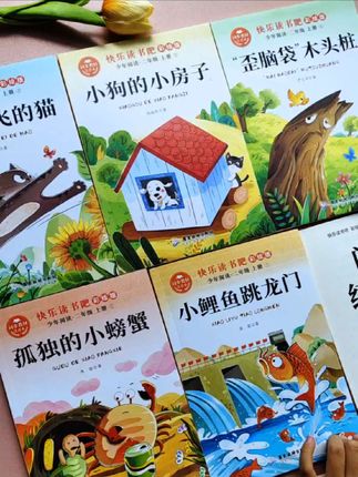 9月份上#二年级 的孩子,#快乐读书吧 老师要求读的课外书,暑假提前给孩子准备起来,#必读书籍 #一升二