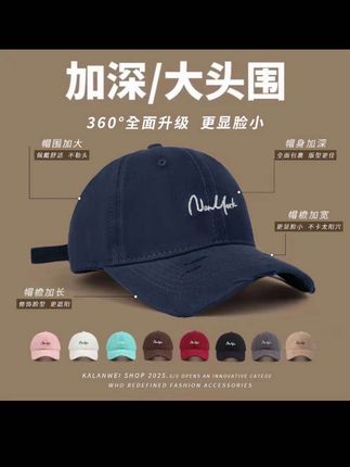 春夏棒球帽子大头围男女同款轻薄透气户外遮阳帽鸭舌帽百搭棒球帽#春夏棒球帽 #遮阳帽男子同款 #百搭鸭舌帽子