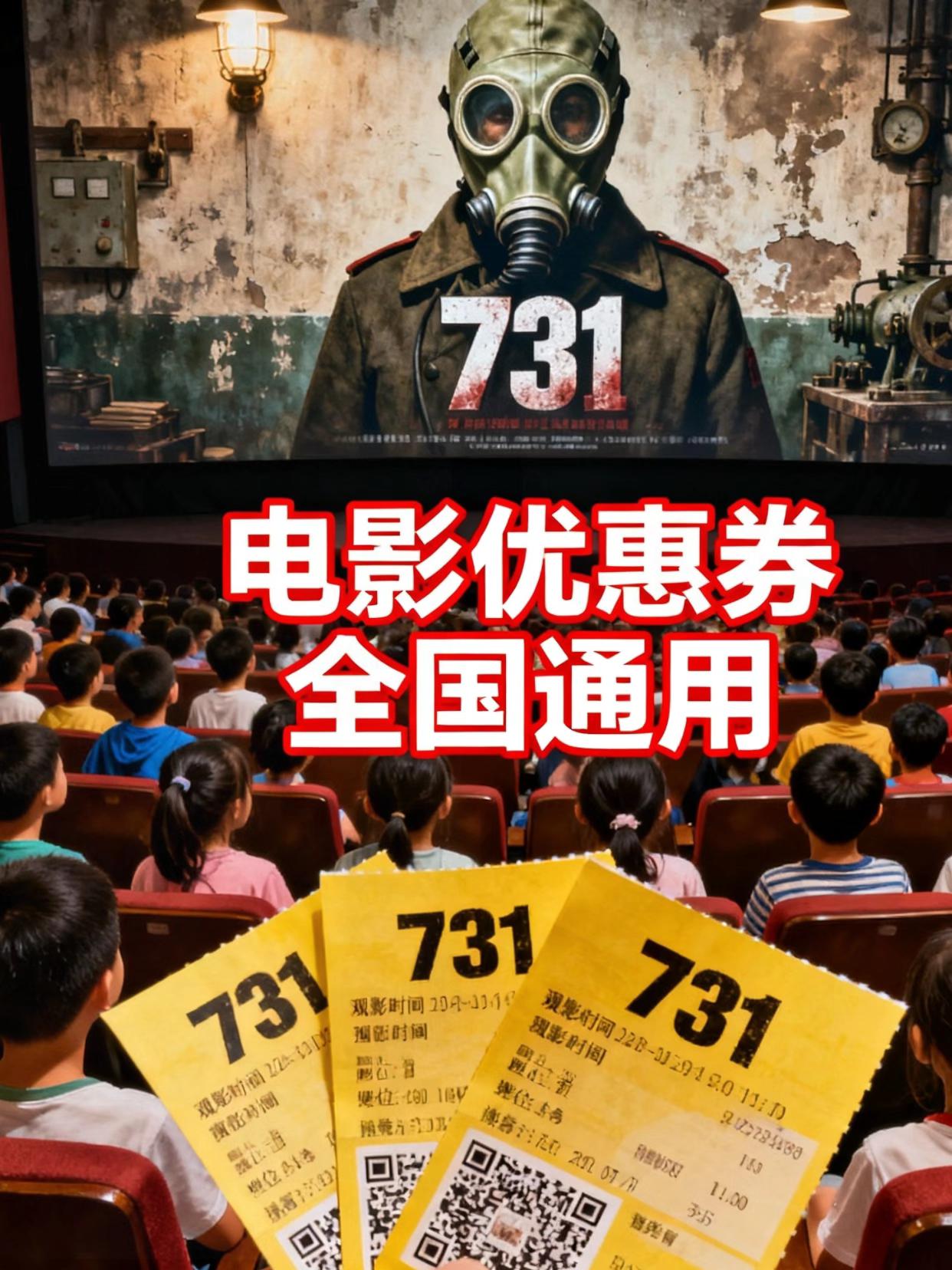 #电影 #新片推荐 #731电影 #强烈推荐 #一起看电影 @抖加🔥上热门🔥dou+🔥热点宝
