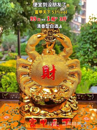 捡大漏了啊?九十九块钱,你敢相信吗?#白酒 #白酒推荐 #好酒 #好酒推荐 #纯粮酿造