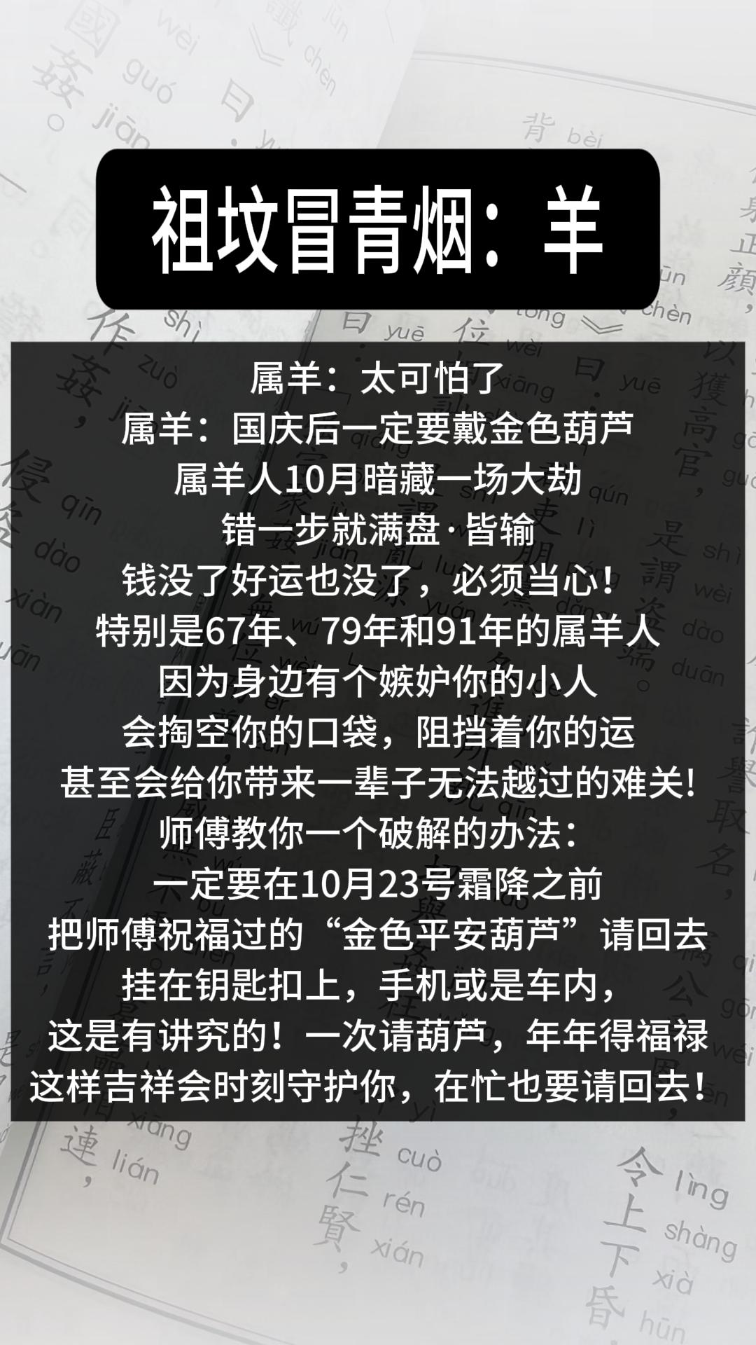 #1955年的羊 #1967年的羊 #1979年的羊 #1991年的羊 #羊