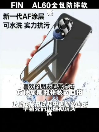 自带镜头膜华为Nova12活力版手机壳FIN-AL60全包防摔软壳羽纱蝴蝶#吃红薯的好处和作用 #练瑜伽后多久可以吃东西 #压力大多吃什么食物好 #多吃黄桃的好处