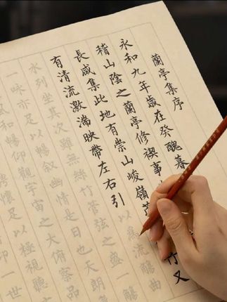 御宝阁小楷毛笔字帖初学者毛笔书法入门临摹套装兰亭序软笔作品纸#书法#宣纸#临摹#小楷#兰亭序