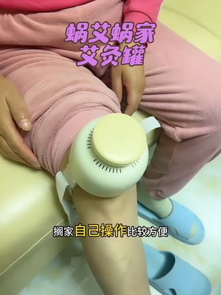 最近老妈爱上了艾灸!#艾灸养生保健 #艾灸罐 #蜗艾蜗家