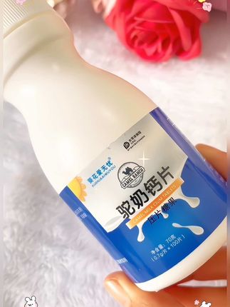 #葵花爱无忧驼奶钙片 #葵花爱无忧 #驼奶钙片 #补钙 #好吃不贵 @DOU+小助手 @DOU+上热门