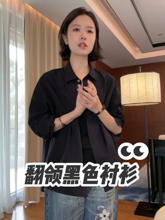 DE Mincollection翻领黑衬衫/纯色显瘦简约前短后长棉质衬衫#高级感穿搭 #外套穿搭 #衬衫控 #衬衫 #林痣晴 #