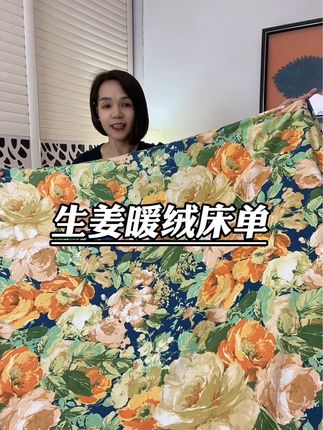 #家纺床上用品 #床单#面料柔软舒适 #超便宜超划算 #夏季必备