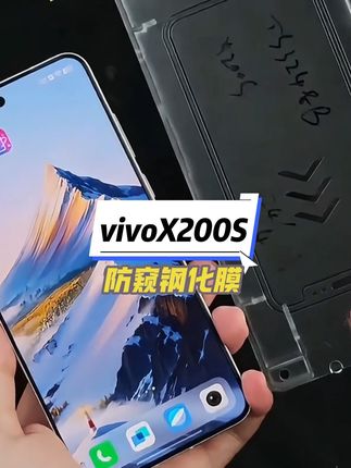 铁布衫适用vivox200s钢化膜x200promini手机膜高清防爆保护贴膜#手机钢化膜 #手机膜 #vivox200s钢化膜 #vivox200promini钢化膜 #手机贴膜