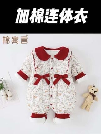 秋冬天给女儿这样穿也太甜美可爱了吧!母婴A类纯棉,面料软乎乎糯唧唧的,宝宝穿着舒服又好看#母婴好物 #甜美穿搭 #女宝穿搭 #婴幼儿服饰 #秋冬新款