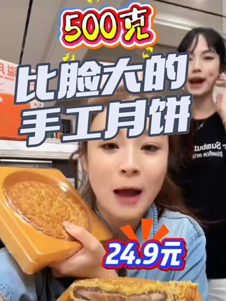 🔥 抖音爆款月饼【流光溢月】只剩最后5%库存! 👉 手慢无!现在不抢,明天就涨价缺货! ✨ 分享收藏走一波,错过再等一年! #月饼 #中秋必备 #爆款推荐 #流光溢月#乐乐妈
