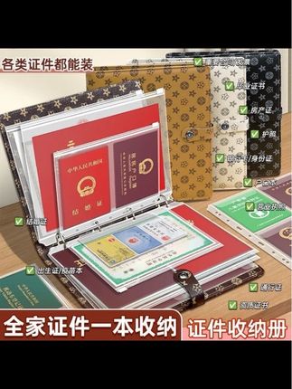 证件收纳册,大小证件一本收纳#证件收纳 #证件收纳包 #收纳包 #证件夹 #证件夹卡包@DOU+小助手 @巨量千川