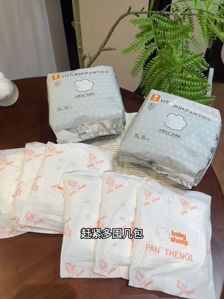 姐妹们,#babysheep 安睡裤的大羊毛🐏来了,他家平时卖的可贵了,现在线上冲销量,大品牌用着也放心安全。#安睡裤#生理期#好物推荐🔥 #babysheep冰蚕丝安睡裤